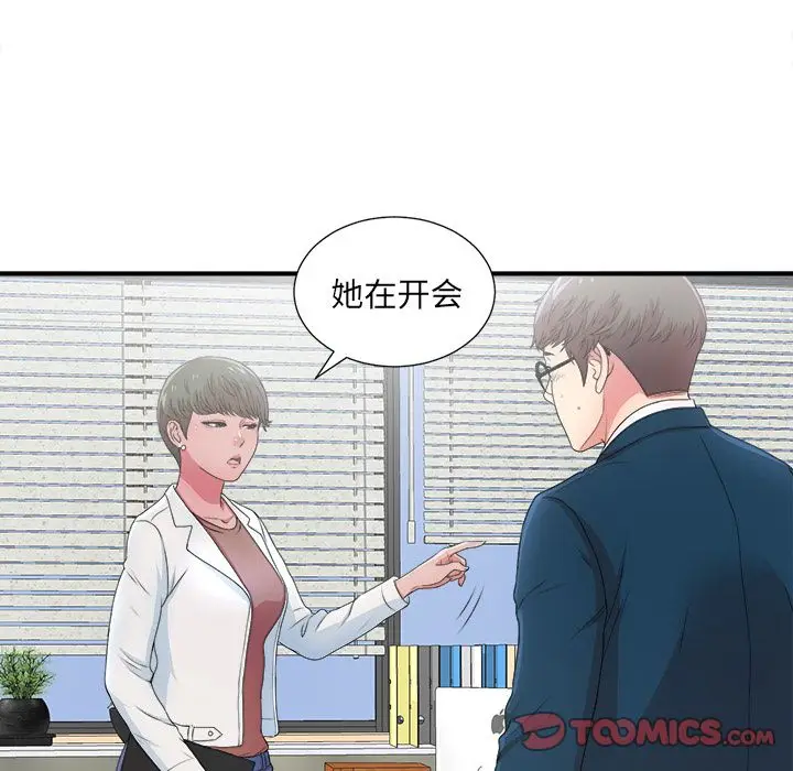 菜鸟扫美记[顶通]韩漫全集-菜鸟扫美记 第6话无删减无遮挡章节图片 