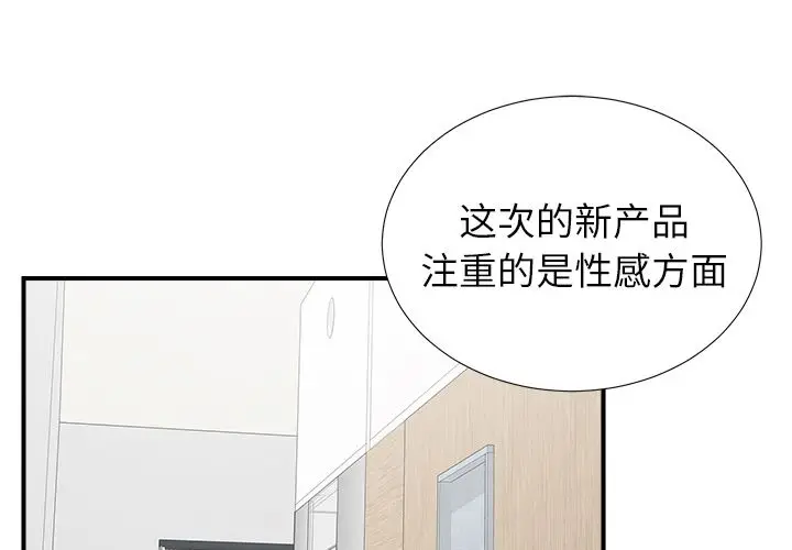 菜鸟扫美记[顶通]韩漫全集-菜鸟扫美记 第7话无删减无遮挡章节图片 
