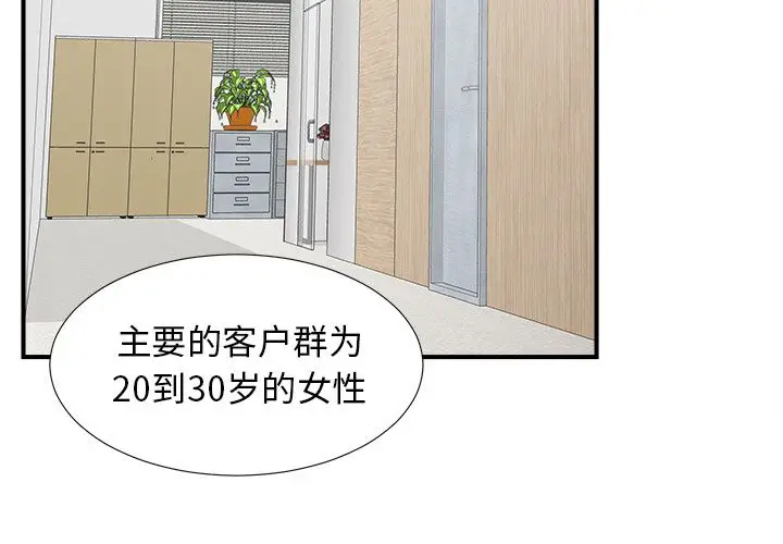 菜鸟扫美记[顶通]韩漫全集-菜鸟扫美记 第7话无删减无遮挡章节图片 
