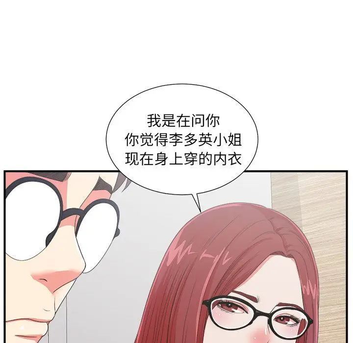 菜鸟扫美记[顶通]韩漫全集-菜鸟扫美记 第7话无删减无遮挡章节图片 