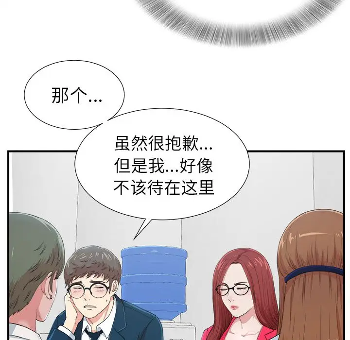 菜鸟扫美记[顶通]韩漫全集-菜鸟扫美记 第7话无删减无遮挡章节图片 