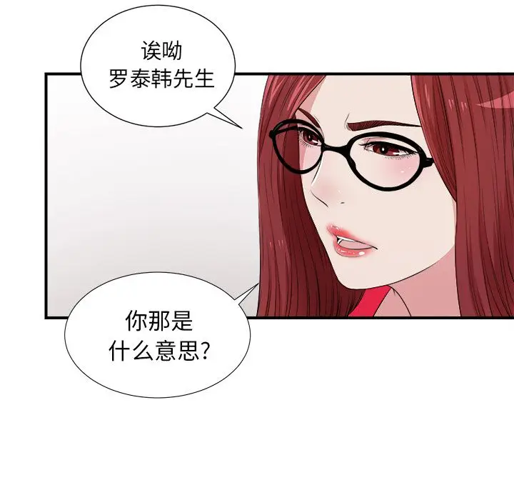 菜鸟扫美记[顶通]韩漫全集-菜鸟扫美记 第7话无删减无遮挡章节图片 