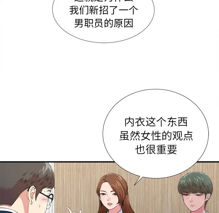 菜鸟扫美记[顶通]韩漫全集-菜鸟扫美记 第7话无删减无遮挡章节图片 