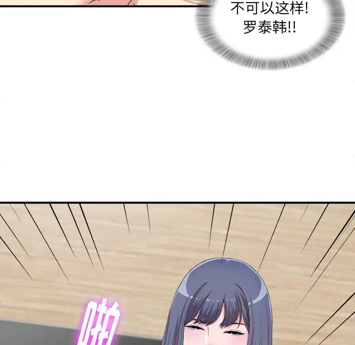 菜鸟扫美记[顶通]韩漫全集-菜鸟扫美记 第7话无删减无遮挡章节图片 