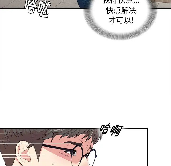 菜鸟扫美记[顶通]韩漫全集-菜鸟扫美记 第7话无删减无遮挡章节图片 