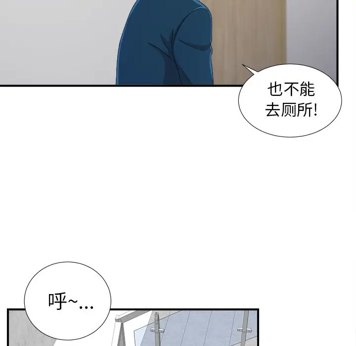 菜鸟扫美记[顶通]韩漫全集-菜鸟扫美记 第7话无删减无遮挡章节图片 