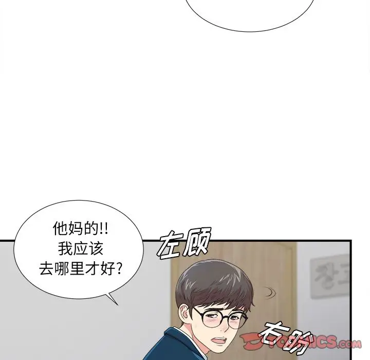菜鸟扫美记[顶通]韩漫全集-菜鸟扫美记 第7话无删减无遮挡章节图片 