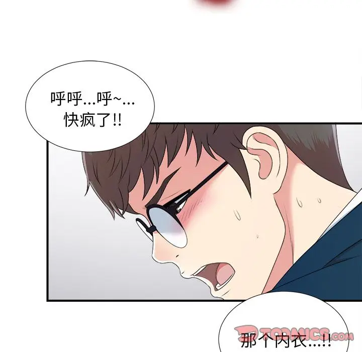 菜鸟扫美记[顶通]韩漫全集-菜鸟扫美记 第7话无删减无遮挡章节图片 