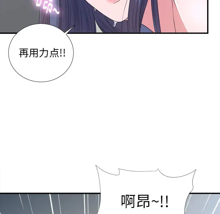 菜鸟扫美记[顶通]韩漫全集-菜鸟扫美记 第7话无删减无遮挡章节图片 