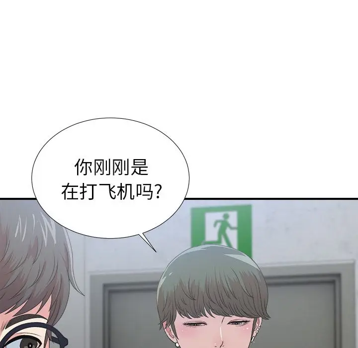 菜鸟扫美记[顶通]韩漫全集-菜鸟扫美记 第7话无删减无遮挡章节图片 