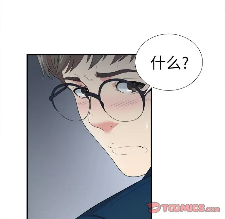 菜鸟扫美记[顶通]韩漫全集-菜鸟扫美记 第7话无删减无遮挡章节图片 