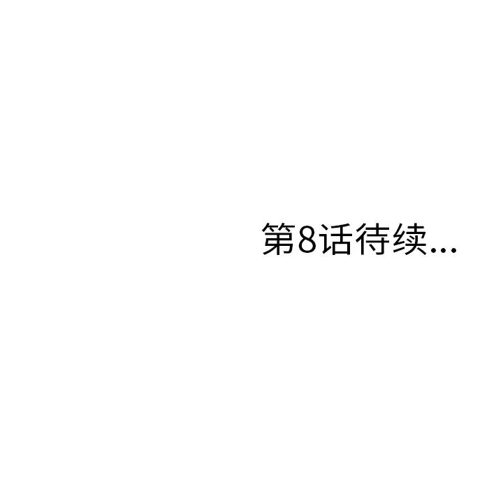 菜鸟扫美记[顶通]韩漫全集-菜鸟扫美记 第7话无删减无遮挡章节图片 