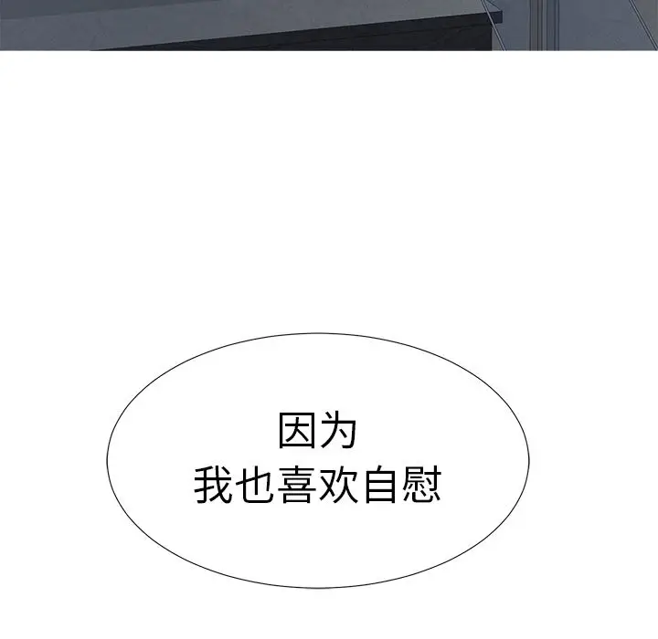 菜鸟扫美记[顶通]韩漫全集-菜鸟扫美记 第7话无删减无遮挡章节图片 