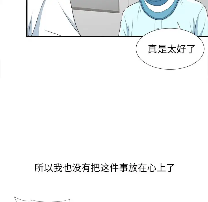 菜鸟扫美记[顶通]韩漫全集-第 9 话无删减无遮挡章节图片 