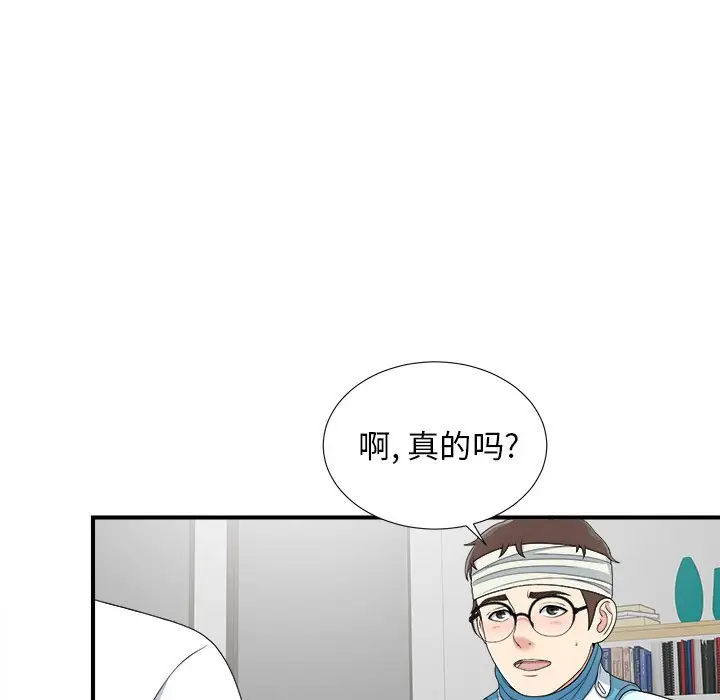 菜鸟扫美记[顶通]韩漫全集-第 9 话无删减无遮挡章节图片 