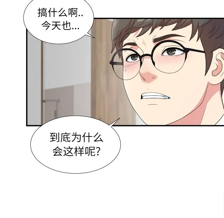 菜鸟扫美记[顶通]韩漫全集-第 9 话无删减无遮挡章节图片 