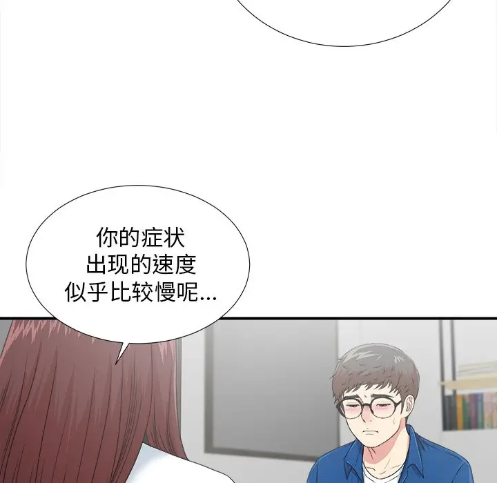 菜鸟扫美记[顶通]韩漫全集-第 9 话无删减无遮挡章节图片 