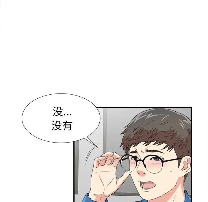 菜鸟扫美记[顶通]韩漫全集-第 9 话无删减无遮挡章节图片 