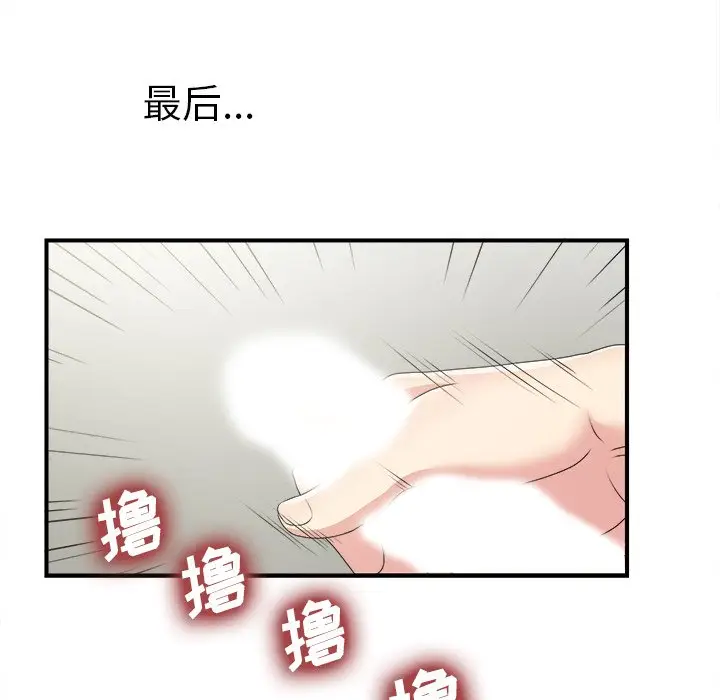 菜鸟扫美记[顶通]韩漫全集-第 9 话无删减无遮挡章节图片 