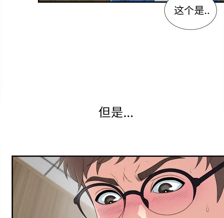 菜鸟扫美记[顶通]韩漫全集-第 9 话无删减无遮挡章节图片 