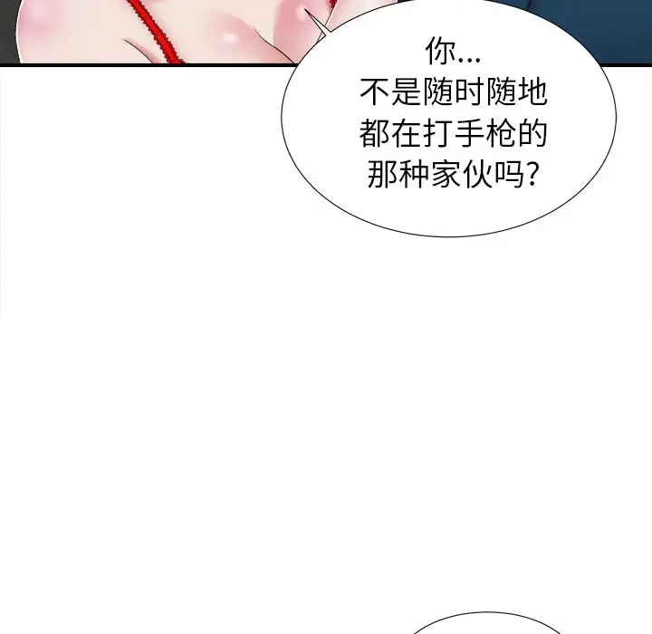 菜鸟扫美记[顶通]韩漫全集-第 9 话无删减无遮挡章节图片 