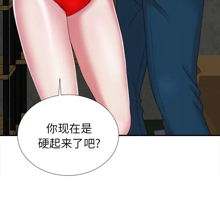 菜鸟扫美记[顶通]韩漫全集-第 9 话无删减无遮挡章节图片 