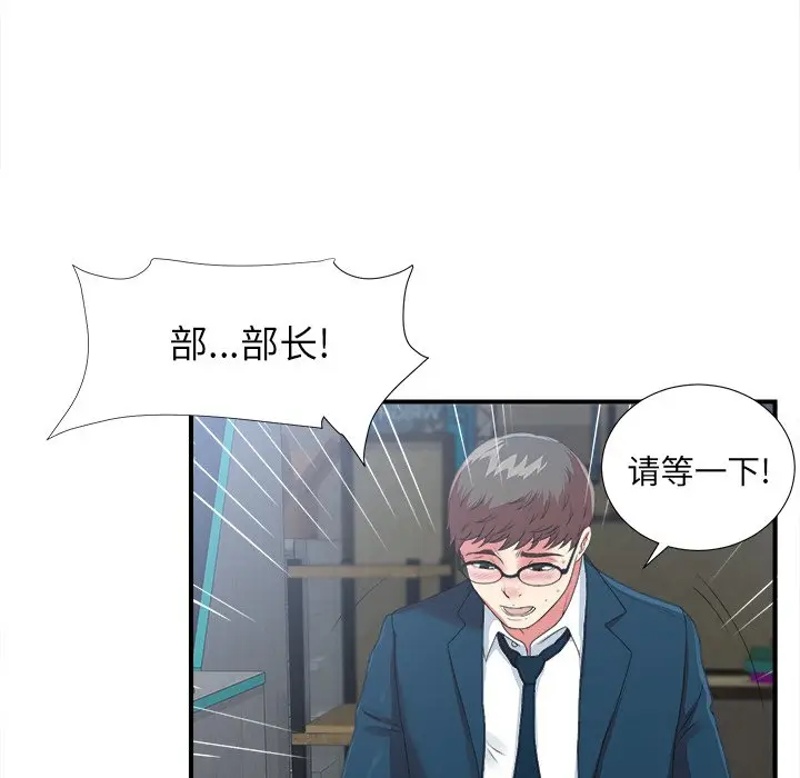 菜鸟扫美记[顶通]韩漫全集-第 9 话无删减无遮挡章节图片 