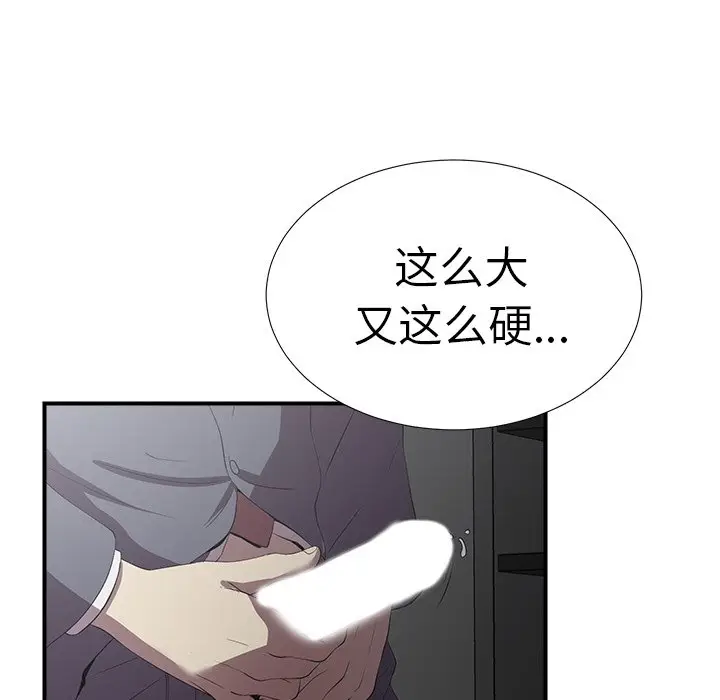 菜鸟扫美记[顶通]韩漫全集-第 9 话无删减无遮挡章节图片 