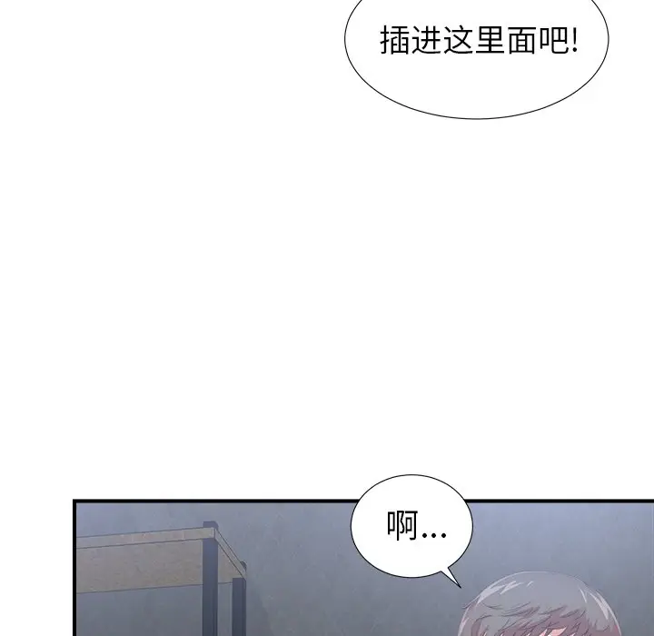 菜鸟扫美记[顶通]韩漫全集-第 9 话无删减无遮挡章节图片 