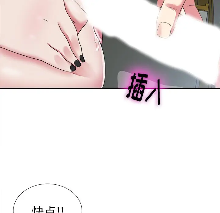 菜鸟扫美记[顶通]韩漫全集-第 9 话无删减无遮挡章节图片 