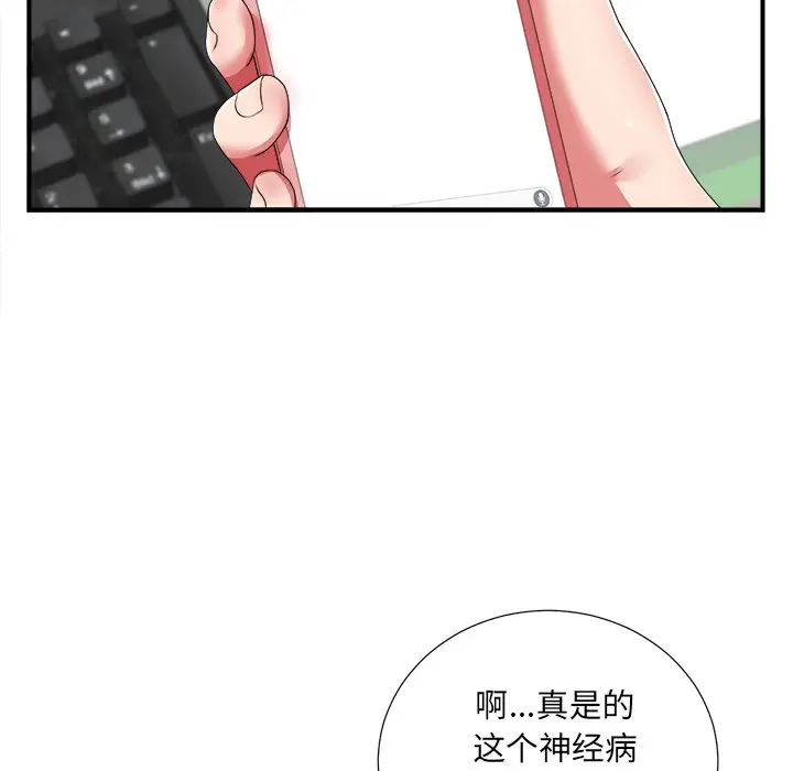 菜鸟扫美记[顶通]韩漫全集-第 10 话无删减无遮挡章节图片 