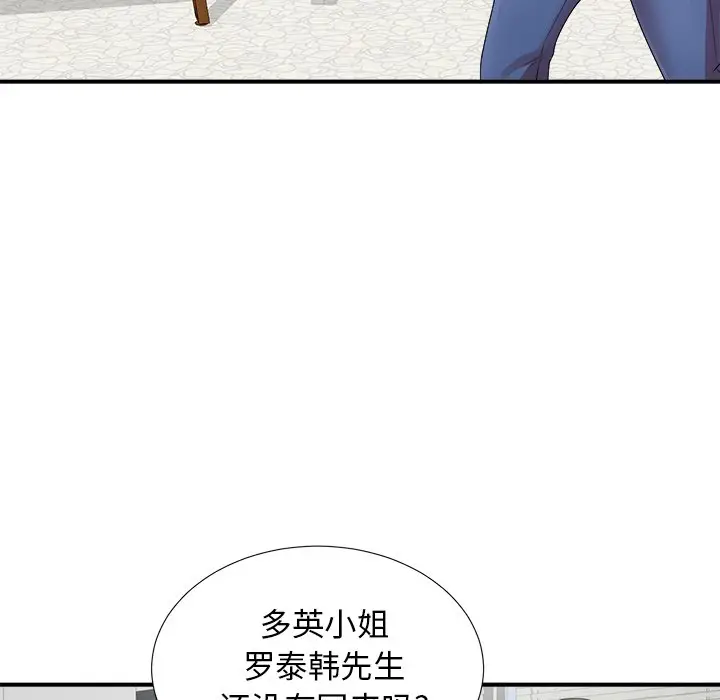 菜鸟扫美记[顶通]韩漫全集-第 10 话无删减无遮挡章节图片 