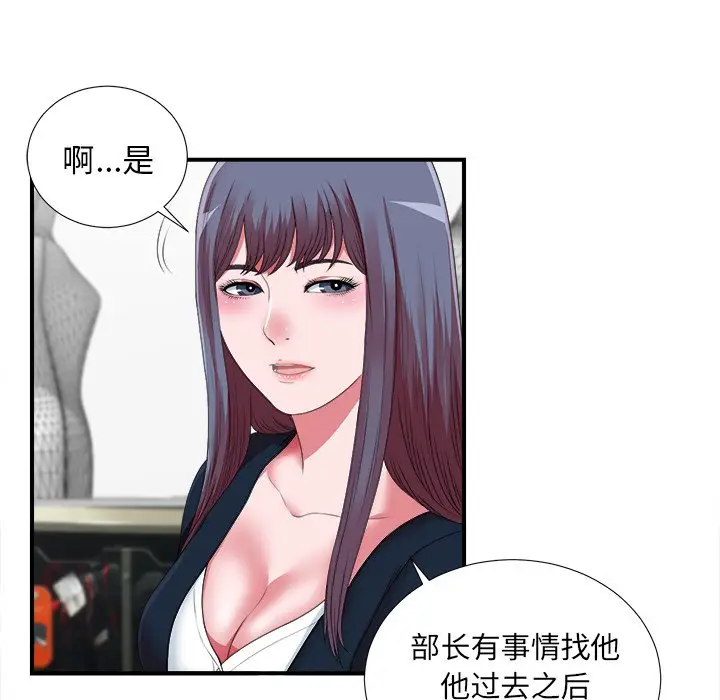 菜鸟扫美记[顶通]韩漫全集-第 10 话无删减无遮挡章节图片 