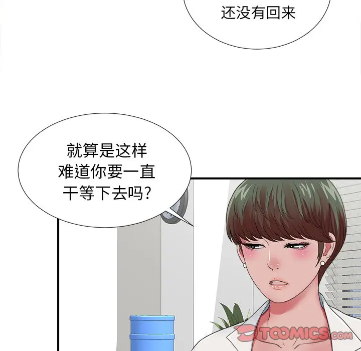 菜鸟扫美记[顶通]韩漫全集-第 10 话无删减无遮挡章节图片 