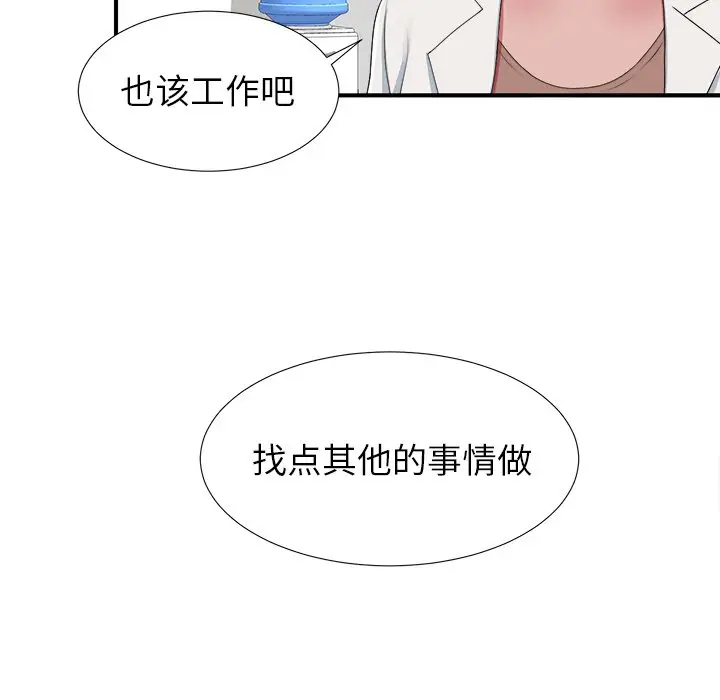菜鸟扫美记[顶通]韩漫全集-第 10 话无删减无遮挡章节图片 