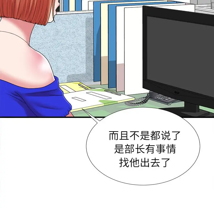 菜鸟扫美记[顶通]韩漫全集-第 10 话无删减无遮挡章节图片 