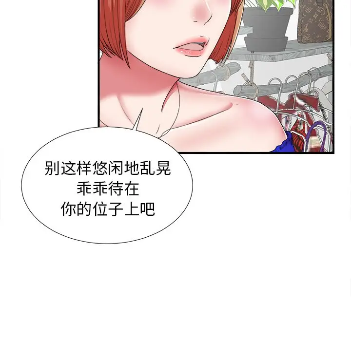 菜鸟扫美记[顶通]韩漫全集-第 10 话无删减无遮挡章节图片 