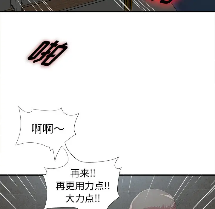 菜鸟扫美记[顶通]韩漫全集-第 10 话无删减无遮挡章节图片 
