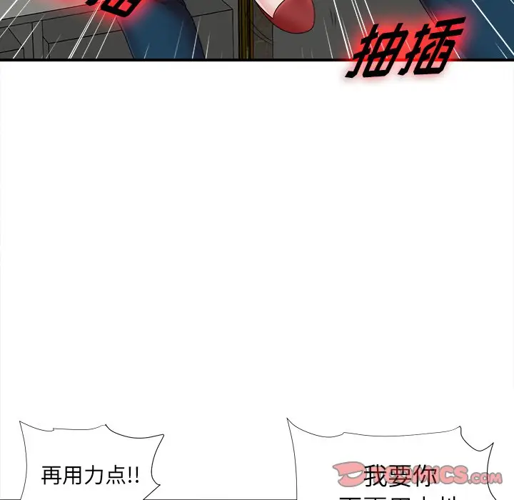 菜鸟扫美记[顶通]韩漫全集-第 10 话无删减无遮挡章节图片 