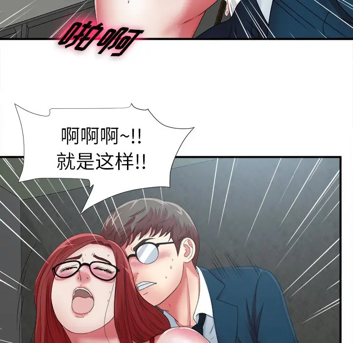 菜鸟扫美记[顶通]韩漫全集-第 10 话无删减无遮挡章节图片 