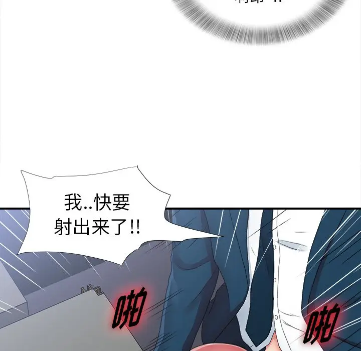 菜鸟扫美记[顶通]韩漫全集-第 10 话无删减无遮挡章节图片 