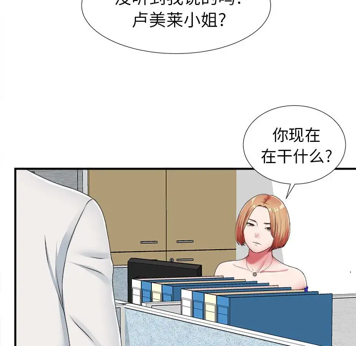 菜鸟扫美记[顶通]韩漫全集-第 10 话无删减无遮挡章节图片 