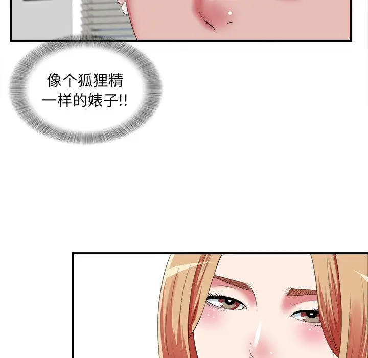 菜鸟扫美记[顶通]韩漫全集-第 10 话无删减无遮挡章节图片 