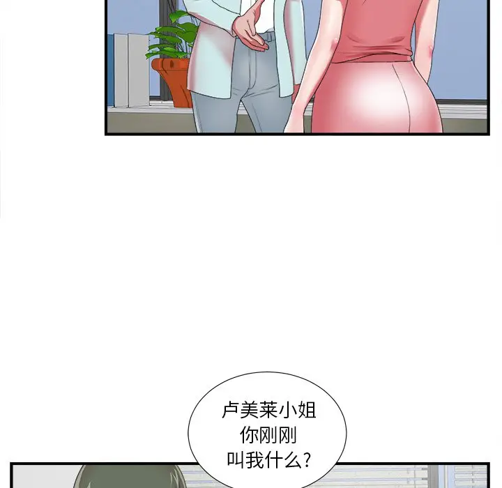 菜鸟扫美记[顶通]韩漫全集-第 10 话无删减无遮挡章节图片 