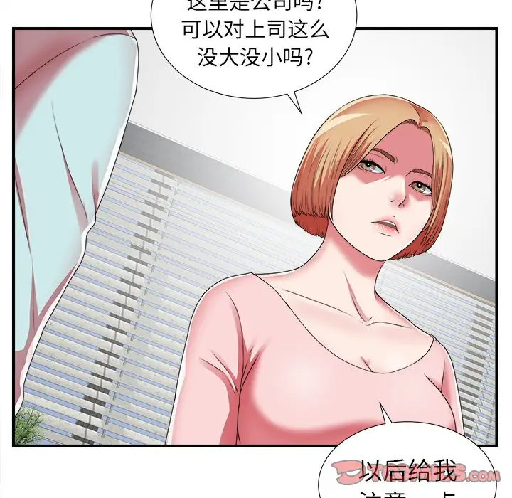 菜鸟扫美记[顶通]韩漫全集-第 10 话无删减无遮挡章节图片 