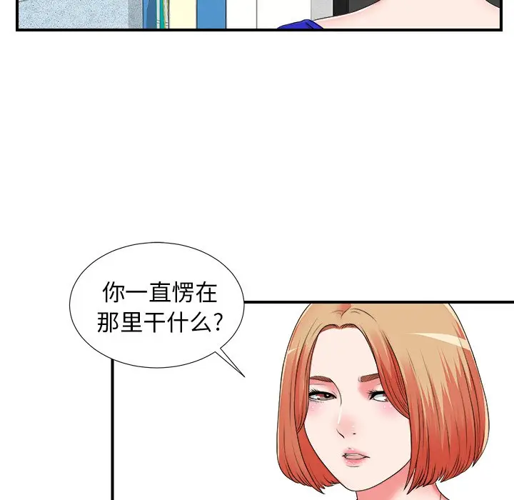 菜鸟扫美记[顶通]韩漫全集-第 10 话无删减无遮挡章节图片 