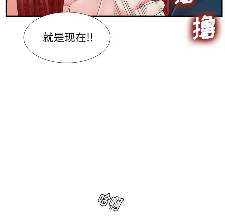 菜鸟扫美记[顶通]韩漫全集-第 10 话无删减无遮挡章节图片 