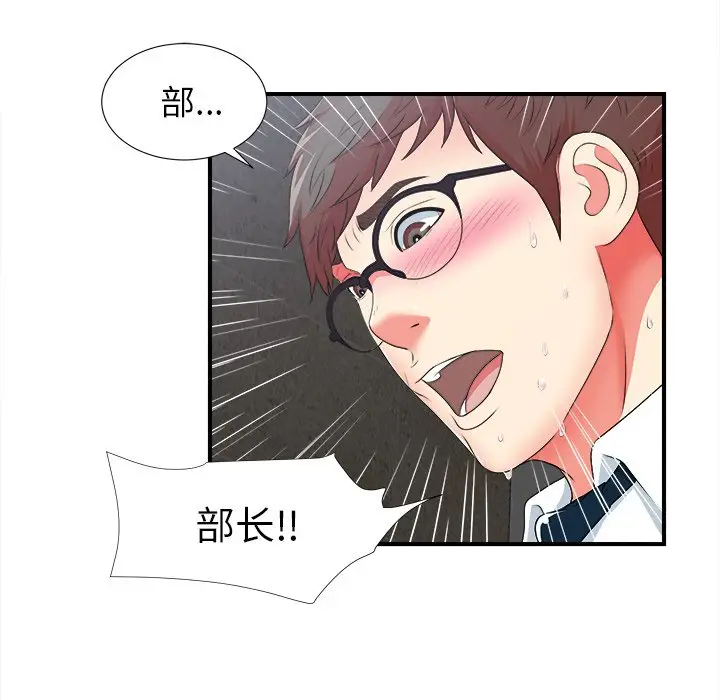 菜鸟扫美记[顶通]韩漫全集-第 10 话无删减无遮挡章节图片 