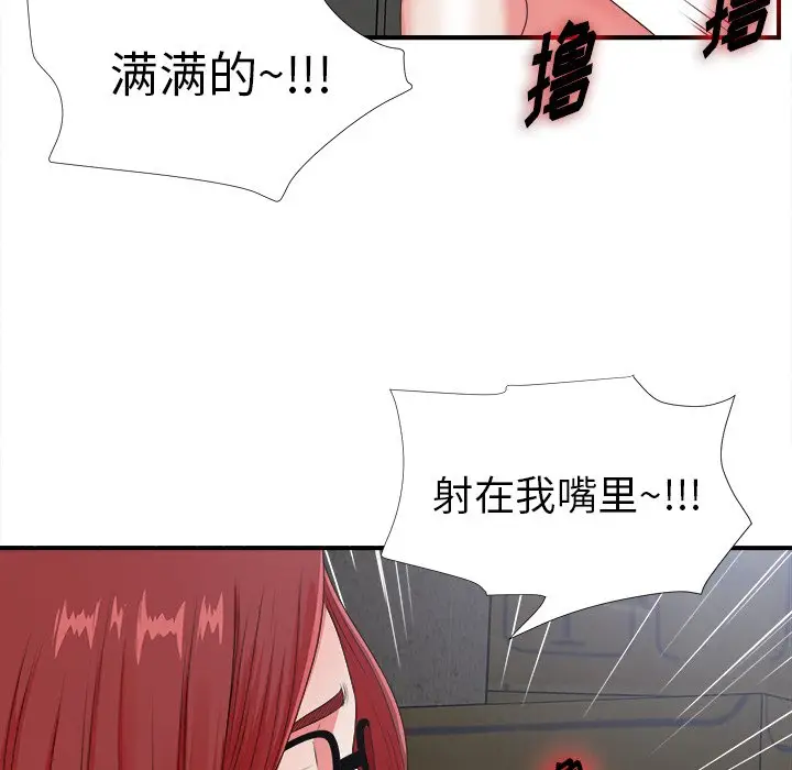 菜鸟扫美记[顶通]韩漫全集-第 10 话无删减无遮挡章节图片 