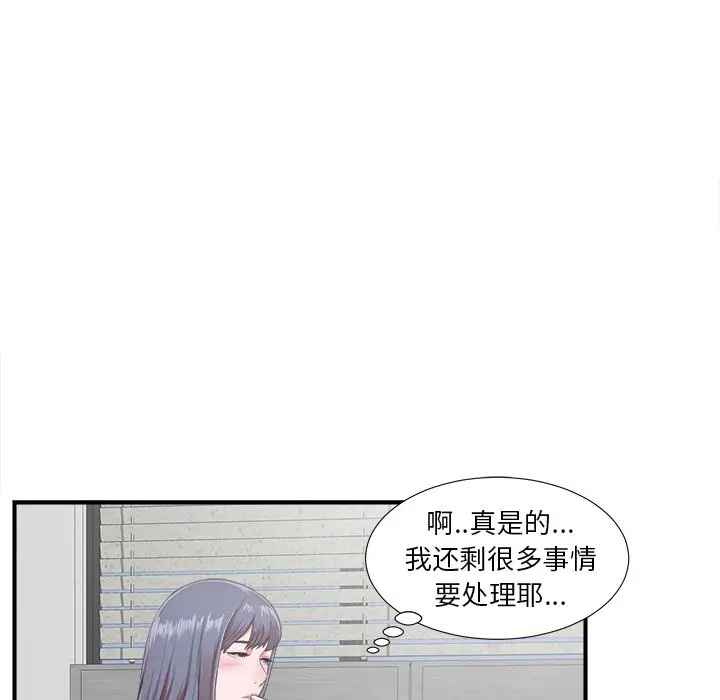菜鸟扫美记[顶通]韩漫全集-第 10 话无删减无遮挡章节图片 